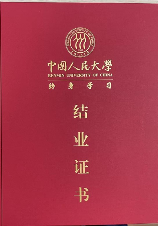 结业证书封面